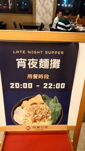 宜蘭縣頭城鎮~開蘭行旅 Kailan Hotel(海景三人房