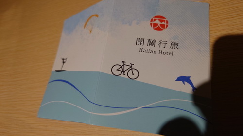 宜蘭縣頭城鎮~開蘭行旅 Kailan Hotel(海景三人房