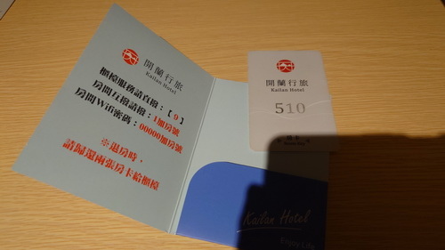 宜蘭縣頭城鎮~開蘭行旅 Kailan Hotel(海景三人房