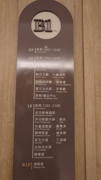 新北市貢寮區~福容大飯店福隆(精緻和洋客房之海洋奇緣主題房)