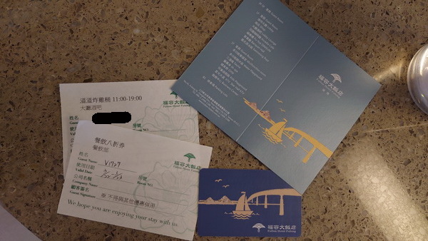 新北市貢寮區~福容大飯店福隆(精緻和洋客房之海洋奇緣主題房)