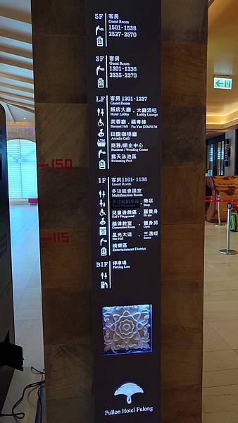 新北市貢寮區~福容大飯店福隆(精緻和洋客房之海洋奇緣主題房) 新北市貢寮區~福容大飯店福隆(精緻和洋客房之海洋奇緣主題房)