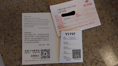 新北市貢寮區~福容大飯店福隆(精緻和洋客房之海洋奇緣主題房)