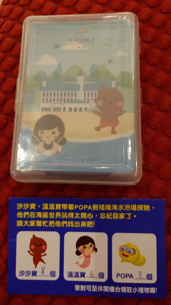 新北市貢寮區~福容大飯店福隆(精緻和洋客房之海洋奇緣主題房)