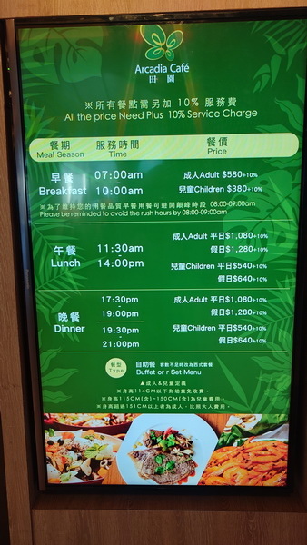 新北市貢寮區~福容大飯店福隆(精緻和洋客房之海洋奇緣主題房)
