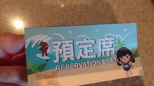 新北市貢寮區~福容大飯店福隆(精緻和洋客房之海洋奇緣主題房)
