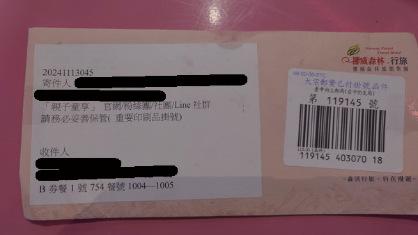 台中市太平區~挪威森林Motel台中漫活館(漫活親子房)-2