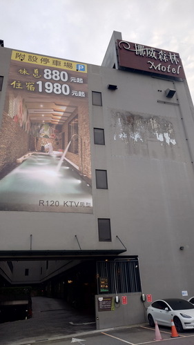 台中市太平區~挪威森林Motel台中漫活館(漫活親子房)-2