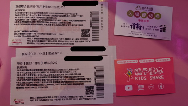 台中市太平區~挪威森林Motel台中漫活館(漫活親子房)-2