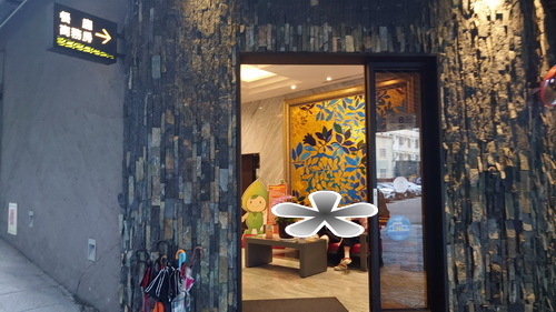 台中市太平區~挪威森林Motel台中漫活館(漫活親子房)-2