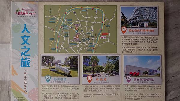 台中市太平區~挪威森林Motel台中漫活館(漫活親子房)-2