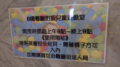 台中市太平區~挪威森林Motel台中漫活館(漫活親子房)-2