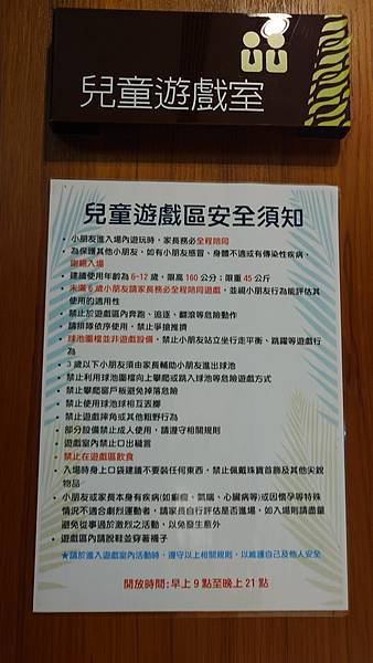 台中市太平區~挪威森林Motel台中漫活館(漫活親子房)-2