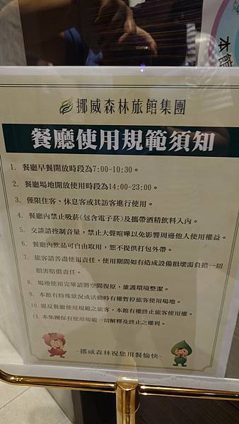 台中市太平區~挪威森林Motel台中漫活館(漫活親子房)-2