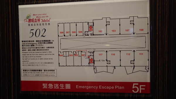 台中市太平區~挪威森林Motel台中漫活館(漫活親子房)-2