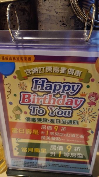 台中市太平區~挪威森林Motel台中漫活館(漫活親子房)-2