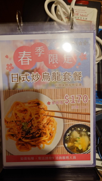 台中市太平區~挪威森林Motel台中漫活館(漫活親子房)-2