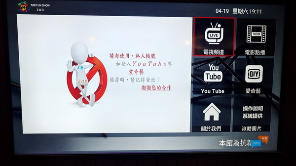 台中市太平區~挪威森林Motel台中漫活館(漫活親子房)-2