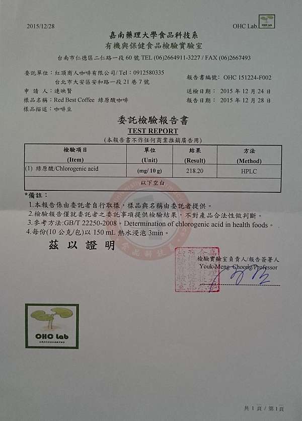 綠原酸咖啡 台北買咖啡豆防彈咖啡豆防彈咖啡粉 痞客邦