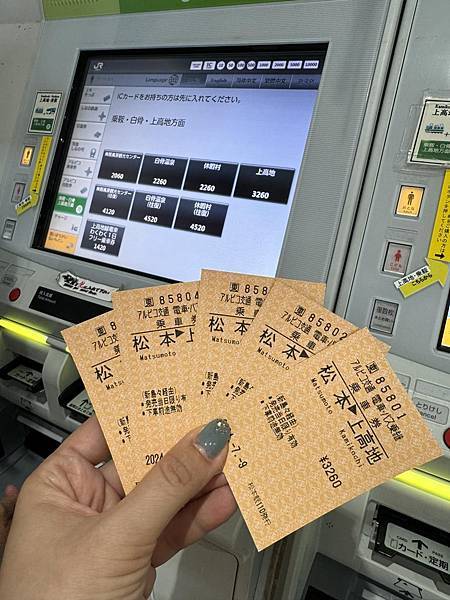 [遊記] 2024長野夏之旅。上高地健行 行前規劃