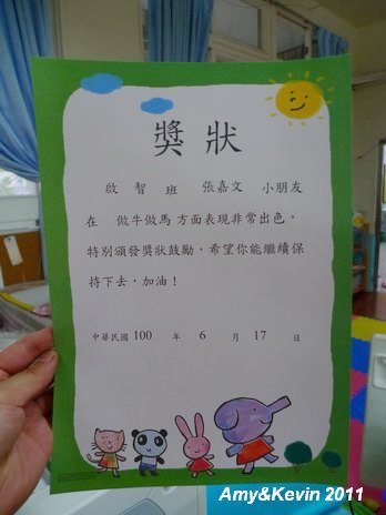 頒獎 胖子和小肥的網痣 痞客邦