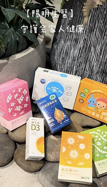 開團最優惠 一家人益生菌 兒童益生菌