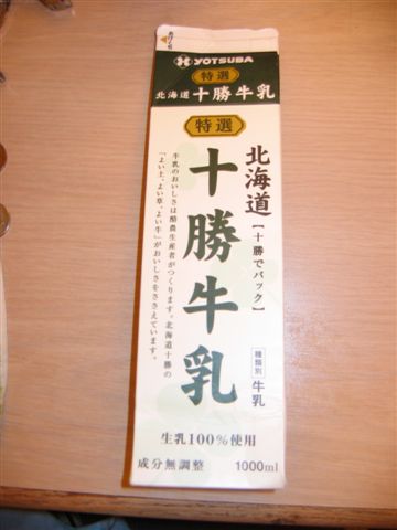 早上喝的牛奶