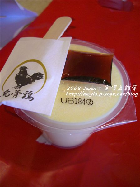 布丁出現