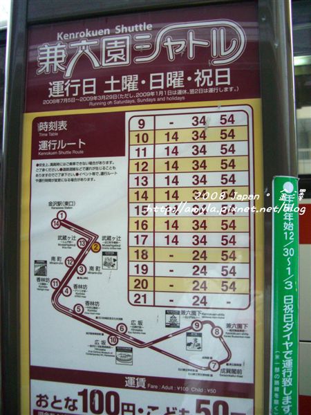 週末運行的巴士