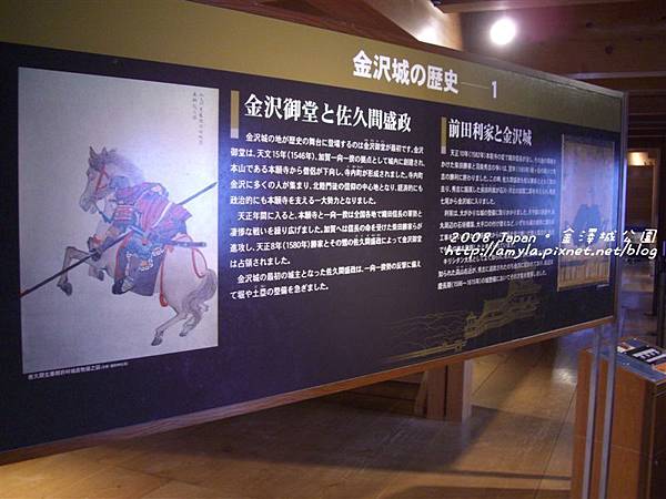 金澤城的歷史1