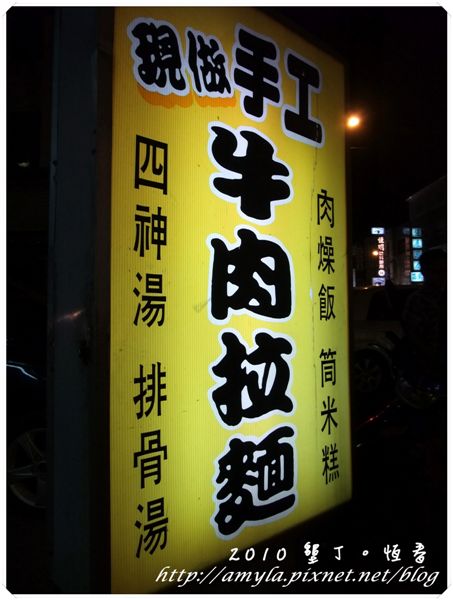 手工拉麵