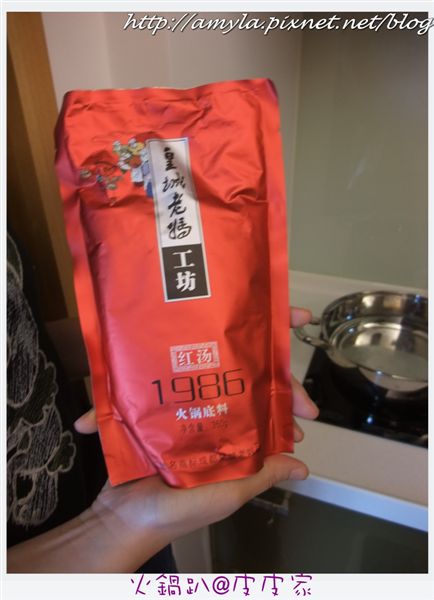皮媽提供的麻辣湯底