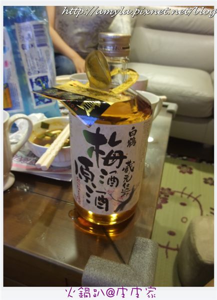 皮從日本帶回來的梅酒