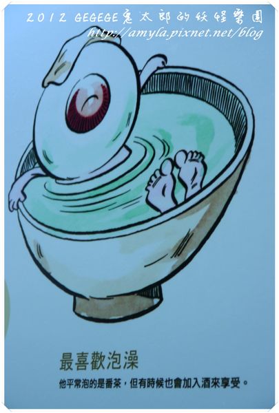 眼球老爹