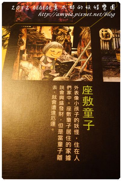 座敷童子