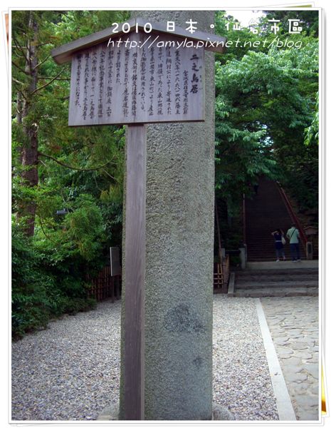 二之鳥居