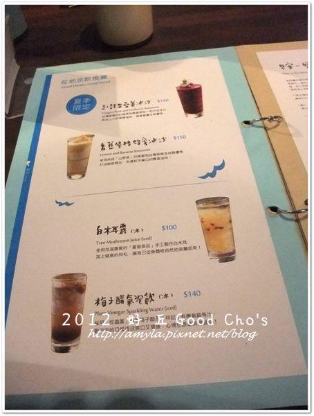 DSCF2311夏季限定飲品.JPG