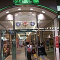 車站內的金澤百番街