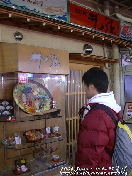 最後決定吃這家..井之彌