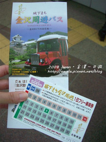一日乘車卷