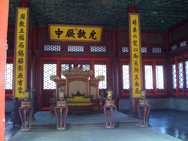 Emperor's of China's Chair 2