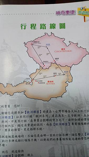 路線圖DSC_2945.JPG 路線圖DSC_2945.JPG