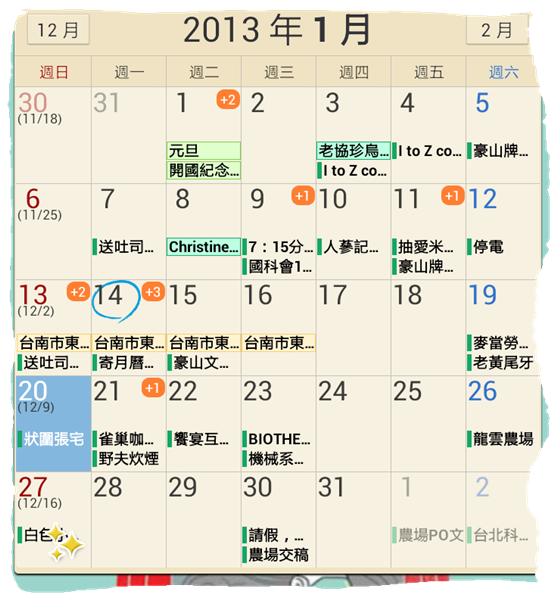 Screenshot_2013-01-14-15-43-51