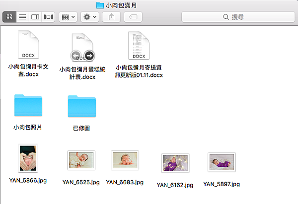 小肉包彌月資料夾.png
