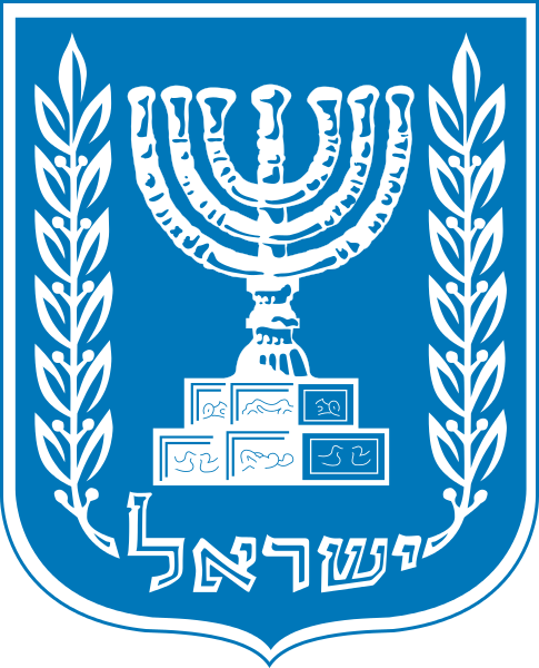 Emblem_of_Israel_svg