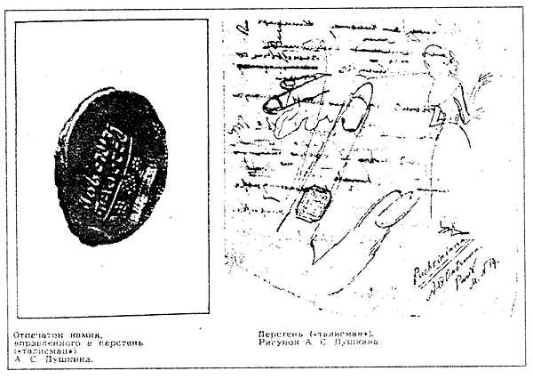 1024px-Pushkin%5Cs_talisman.gif