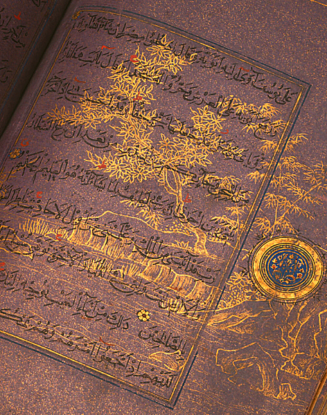 ming-quran-2.png