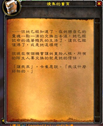 燒焦的書頁1.jpg