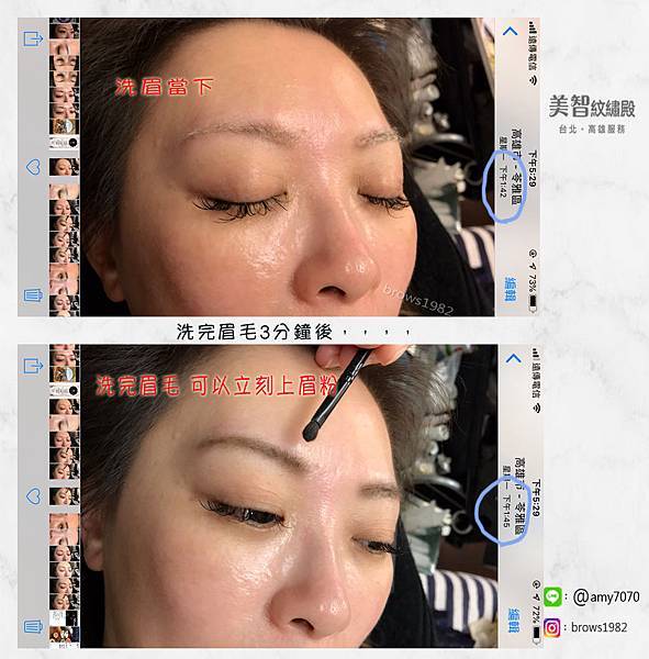 2林菀瑤 洗眉 (洗完當下)-2.jpg