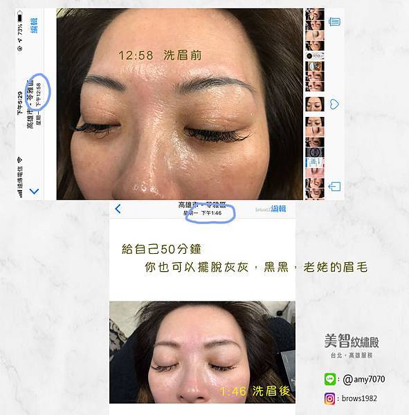 4 108 02 18 林菀瑤 洗眉 (洗完當下)-4.jpg